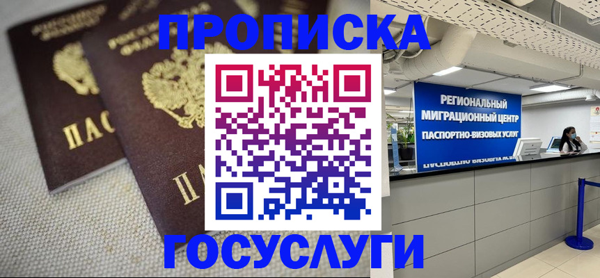 временная регистрация собственник в Пензенской области