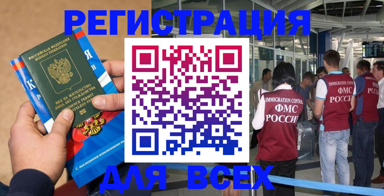 прописка поиск в Пензенской области