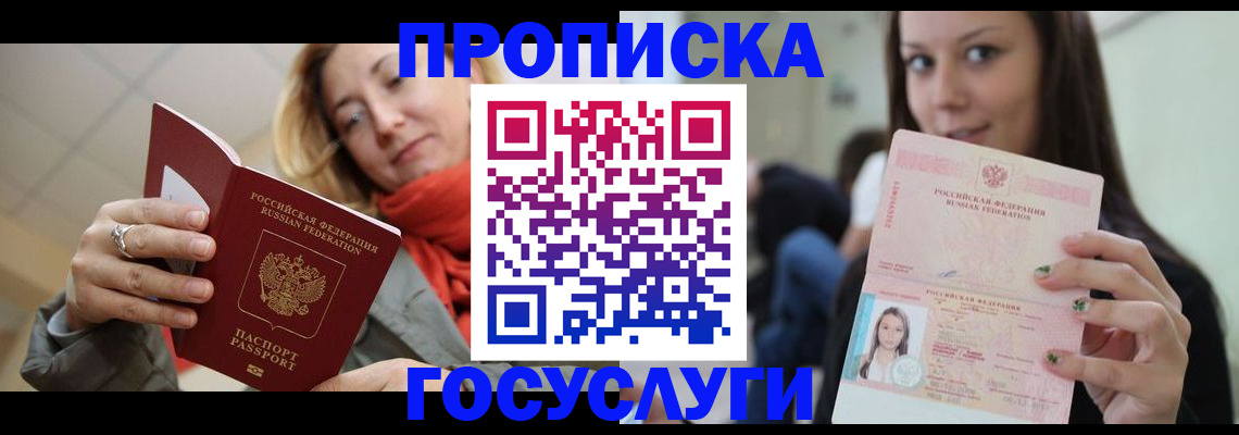 найти адрес прописки в Пензенской области