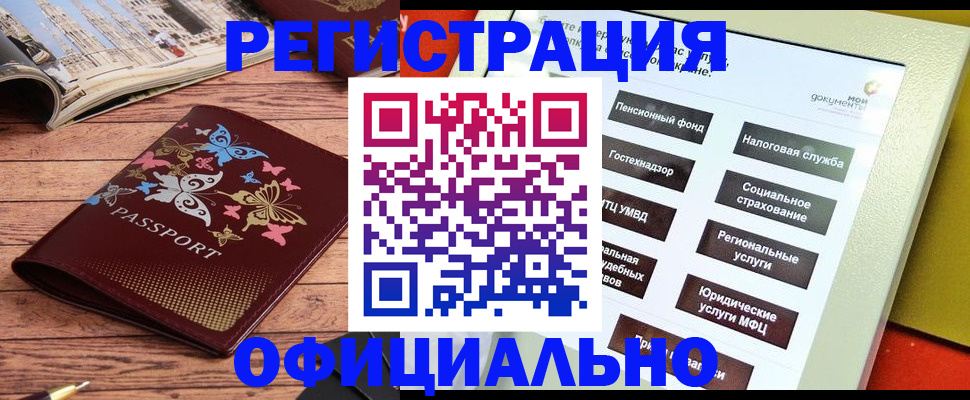 временная прописка в Пензенской области